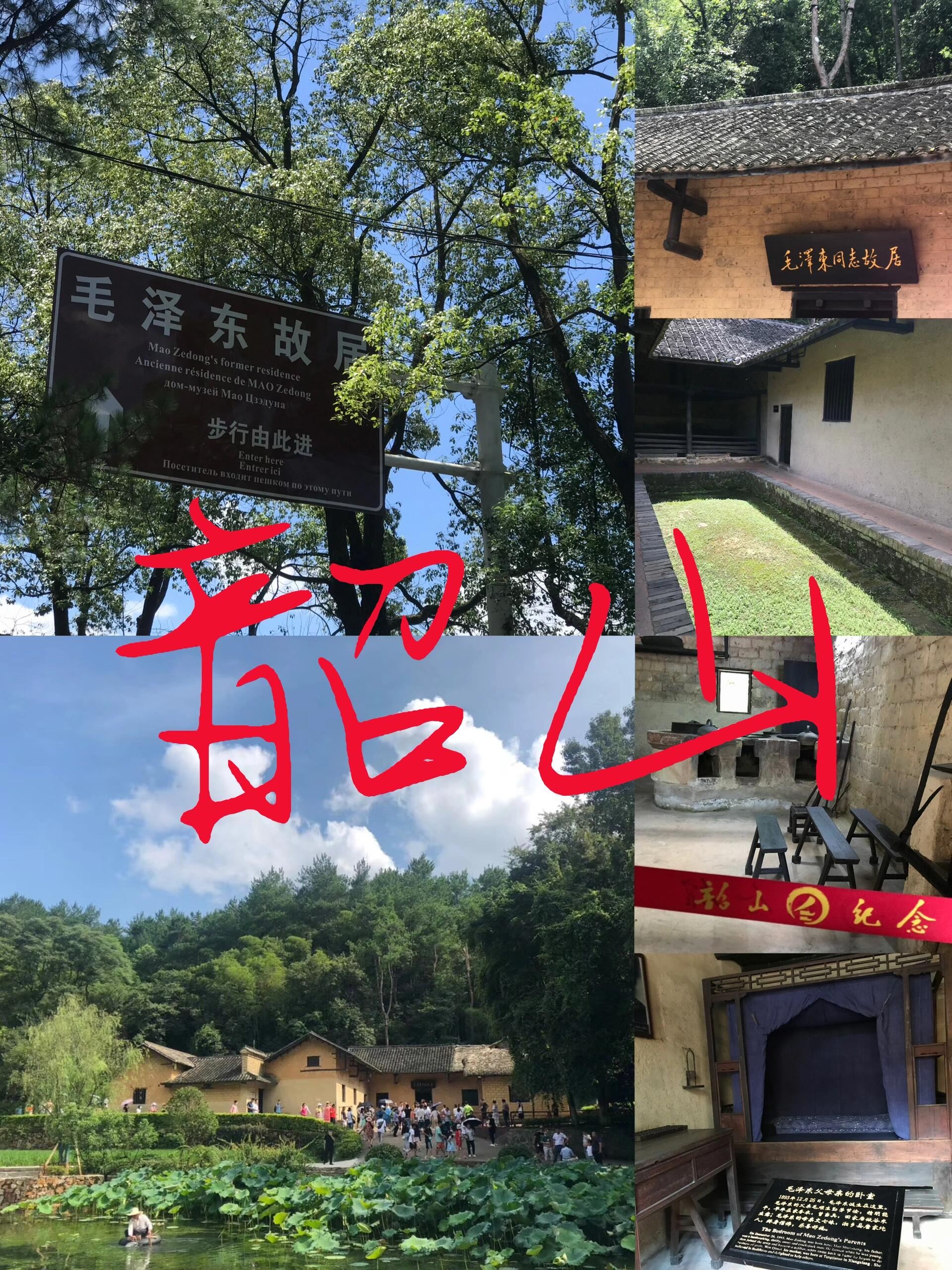 韶山景点介绍,韶山攻略