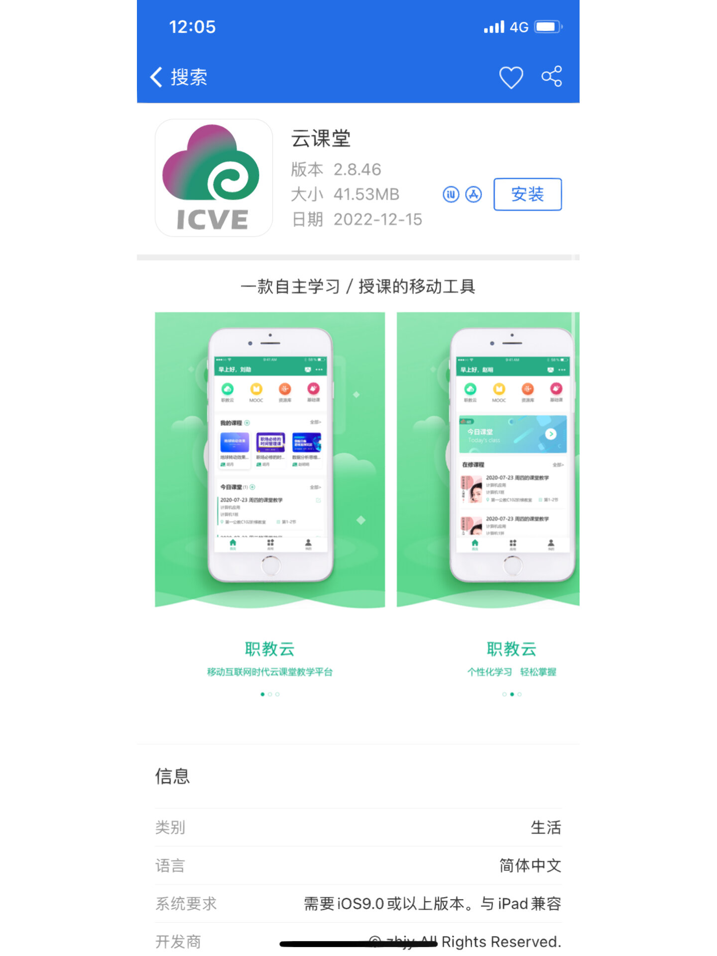 智慧职教不能刷之前的课吗(智慧职教看完了却显示没有看)