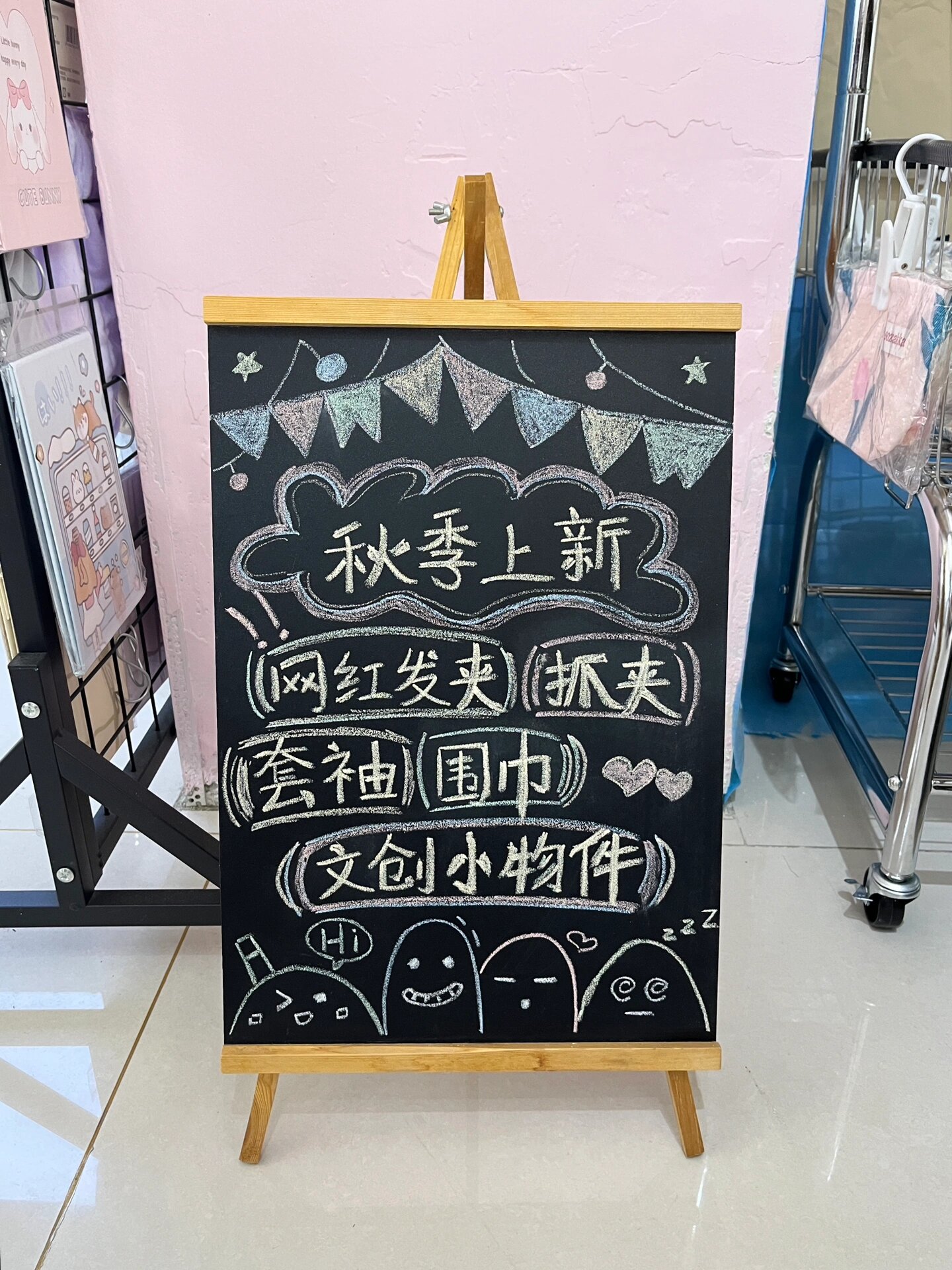 饰品店宣传黑板报🎨