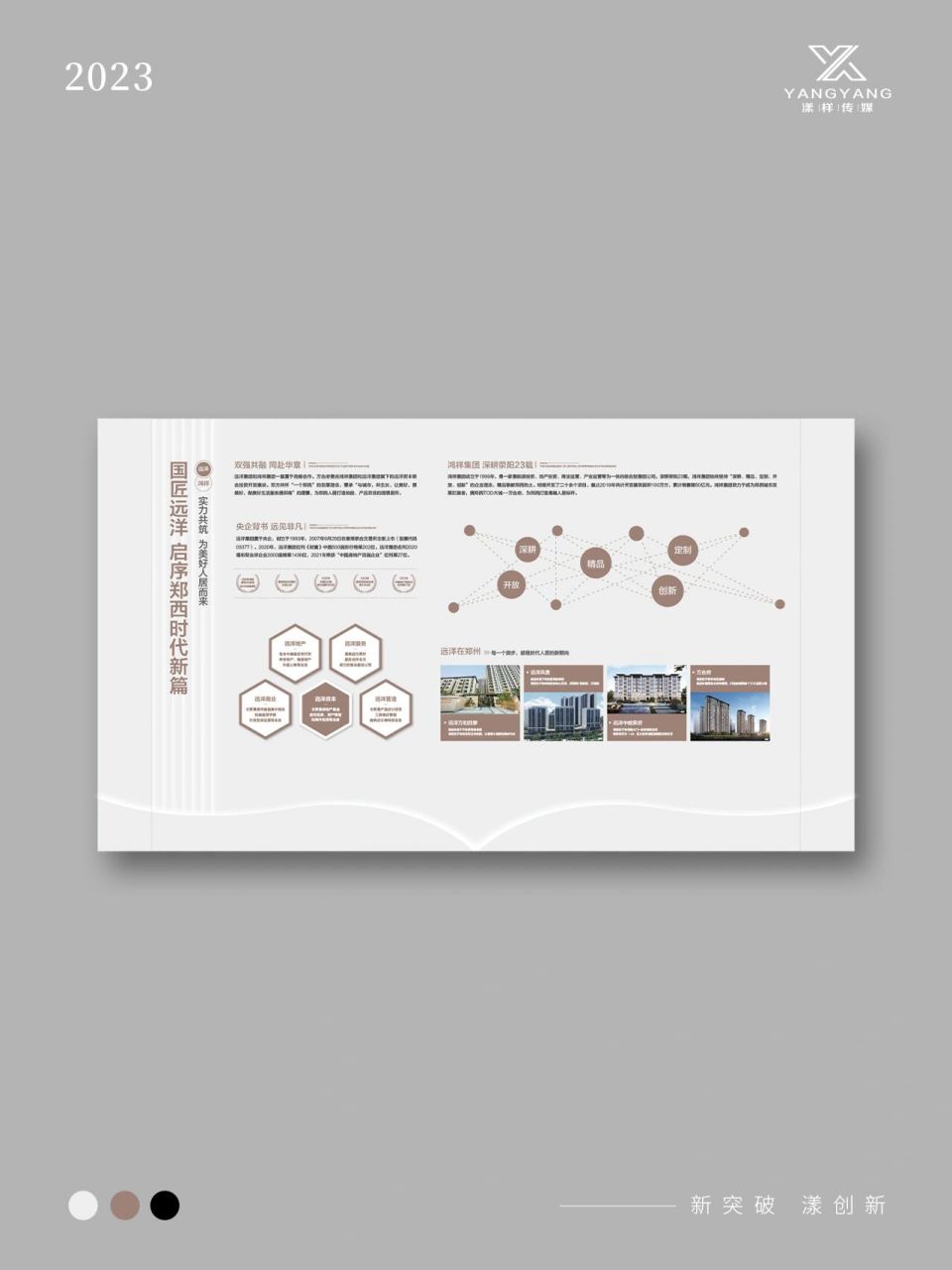 地产品牌墙|简约大气|文化墙设计