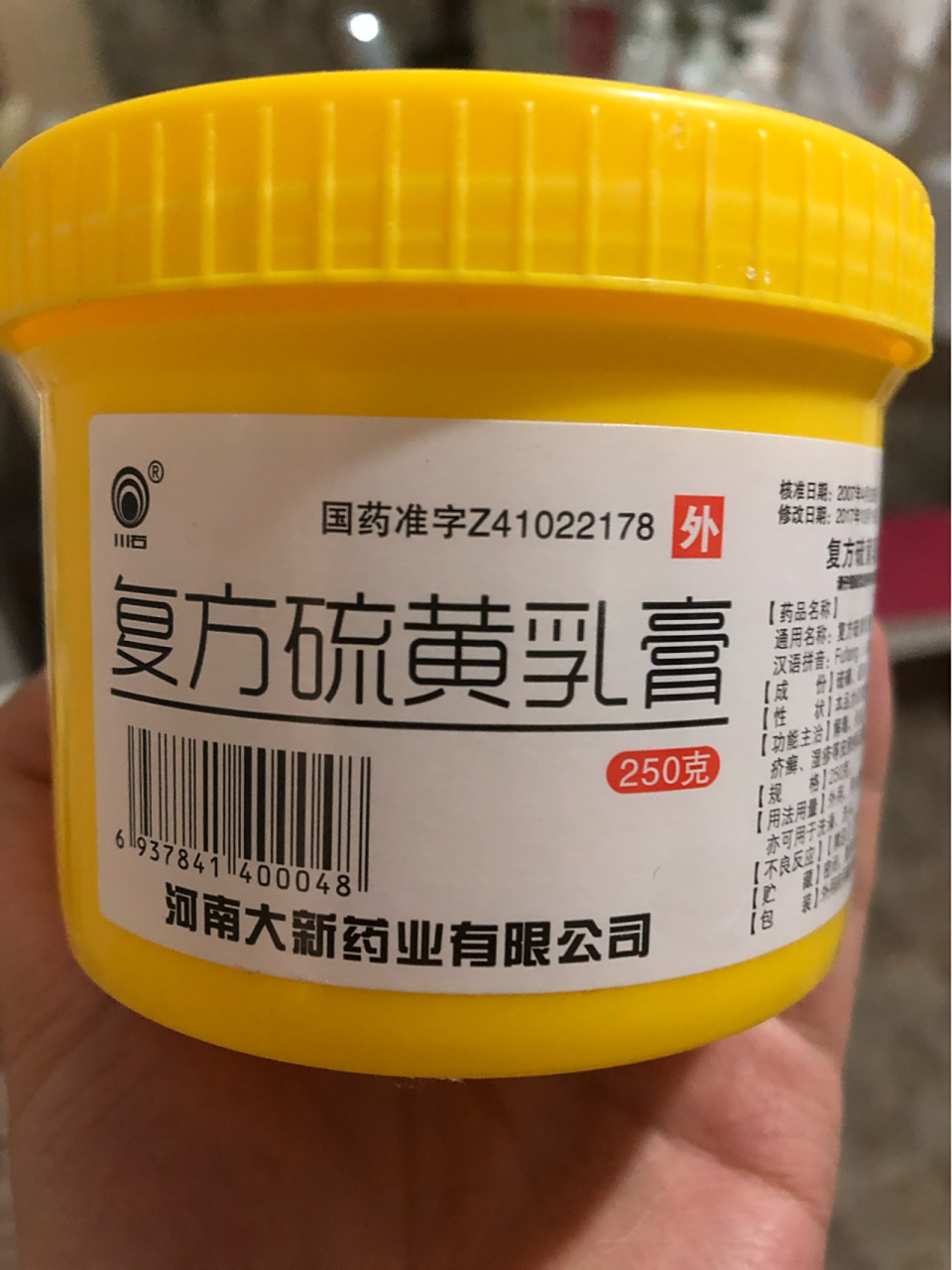 复方硫磺乳膏 去头屑一次见效!
