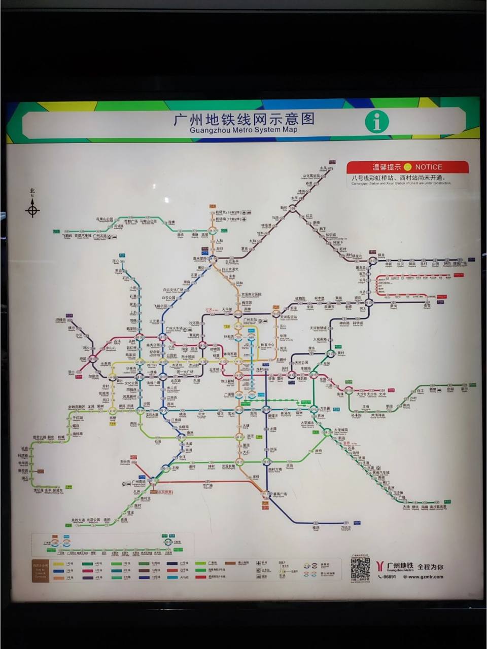 广州地铁线网图,路线图.