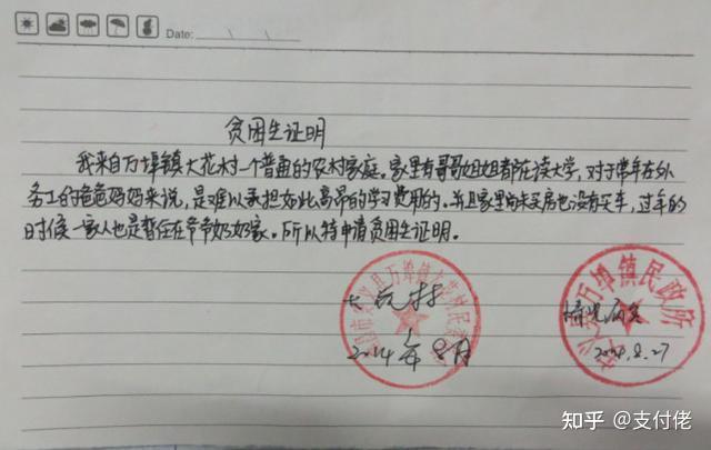 信用卡逾期需要贫困证明才同意协商处理方法
