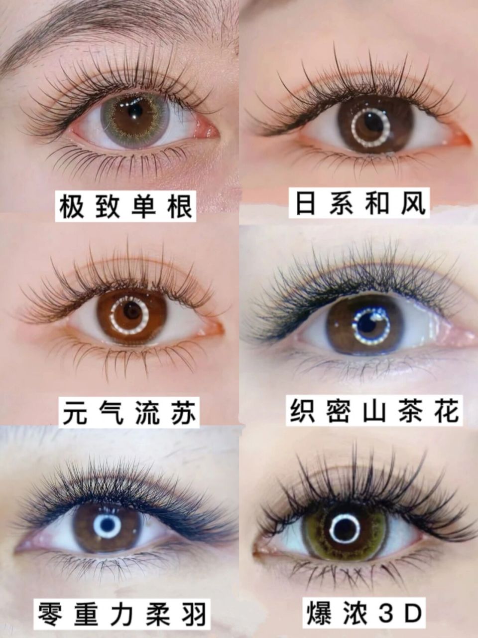 266日式和风款美睫 自带眼线感,干净利落点线条感搭配轻盈元气若