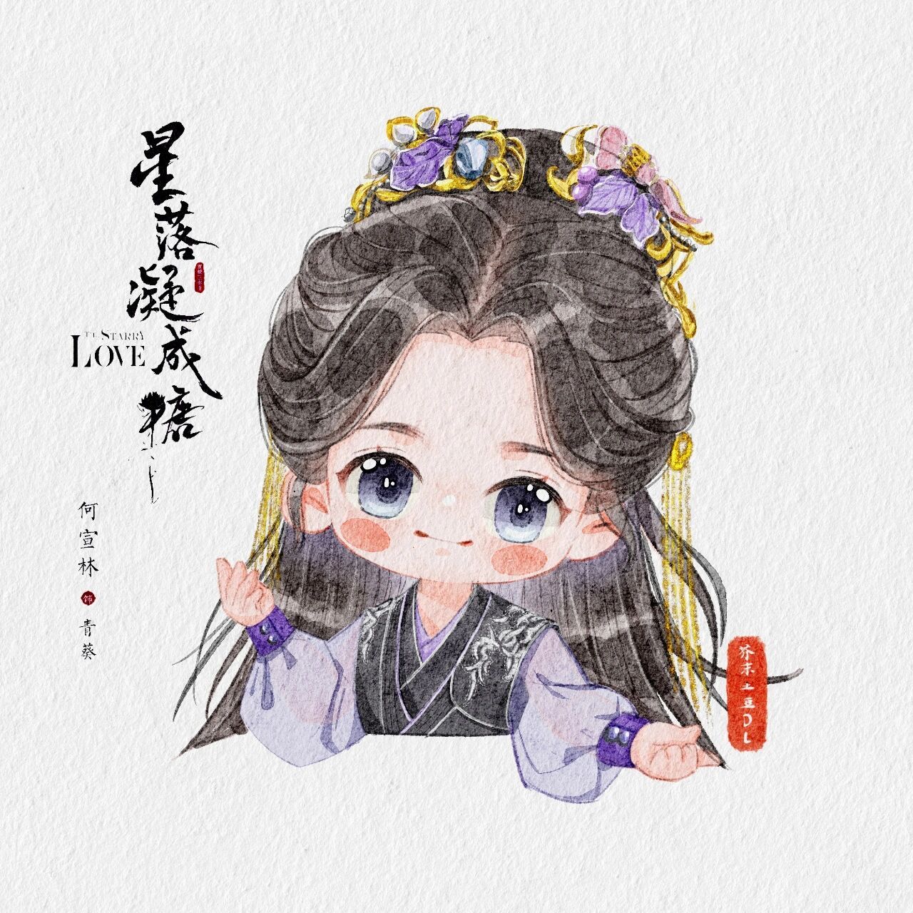 星落凝成糖‖姐姐 青葵 q版头像 青葵和嘲风狱中结婚啦,为了赶着更