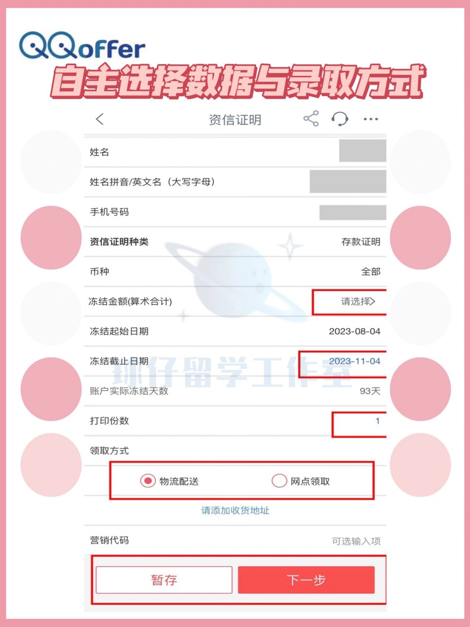 开存款证明是办签证比较重要的一部分! 为什么要存款证明?