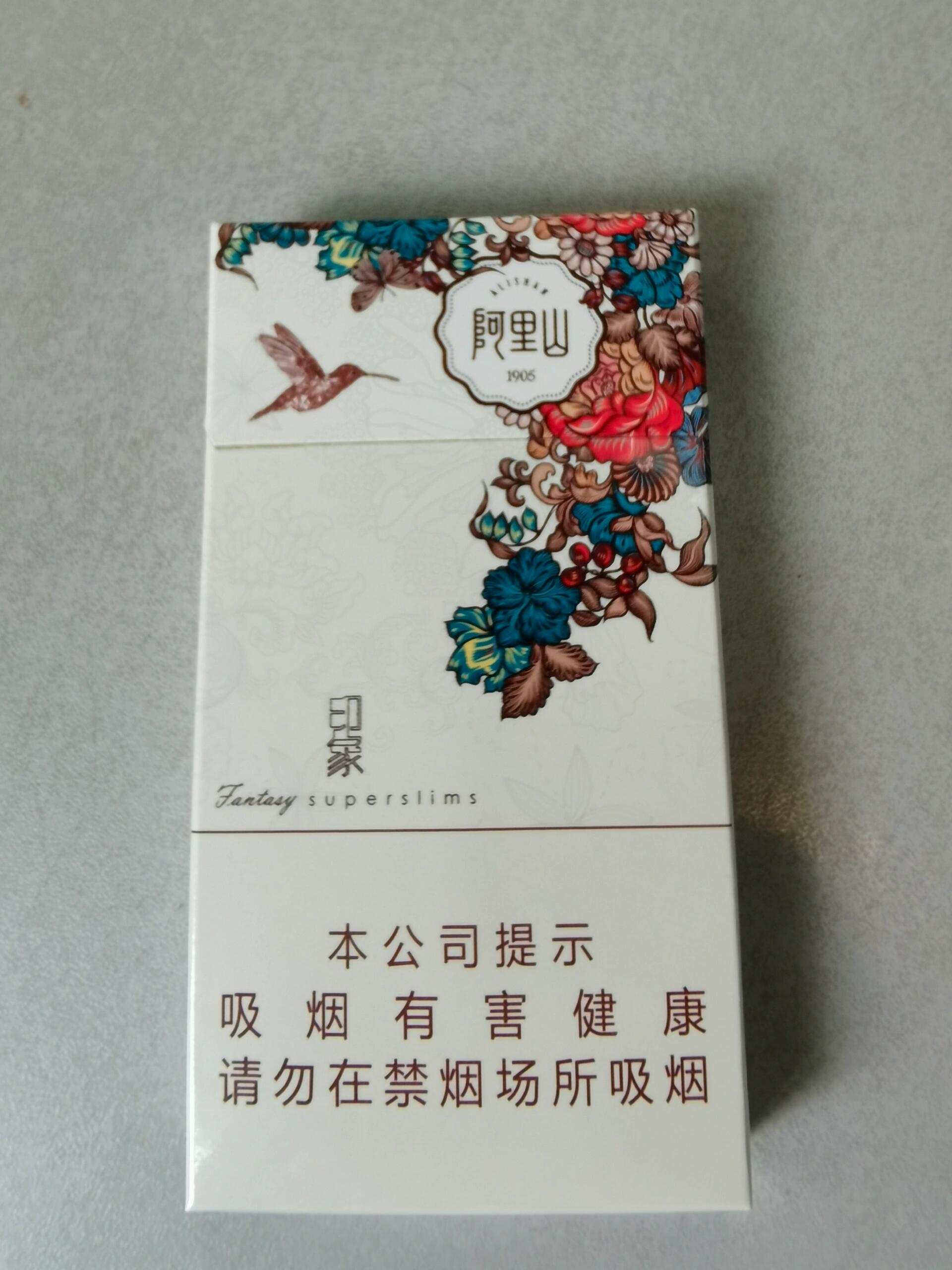 阿里山细烟