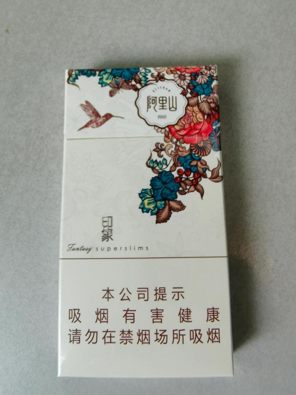 阿里山细烟 第一次抽这个阿里山印象细烟,不知真假