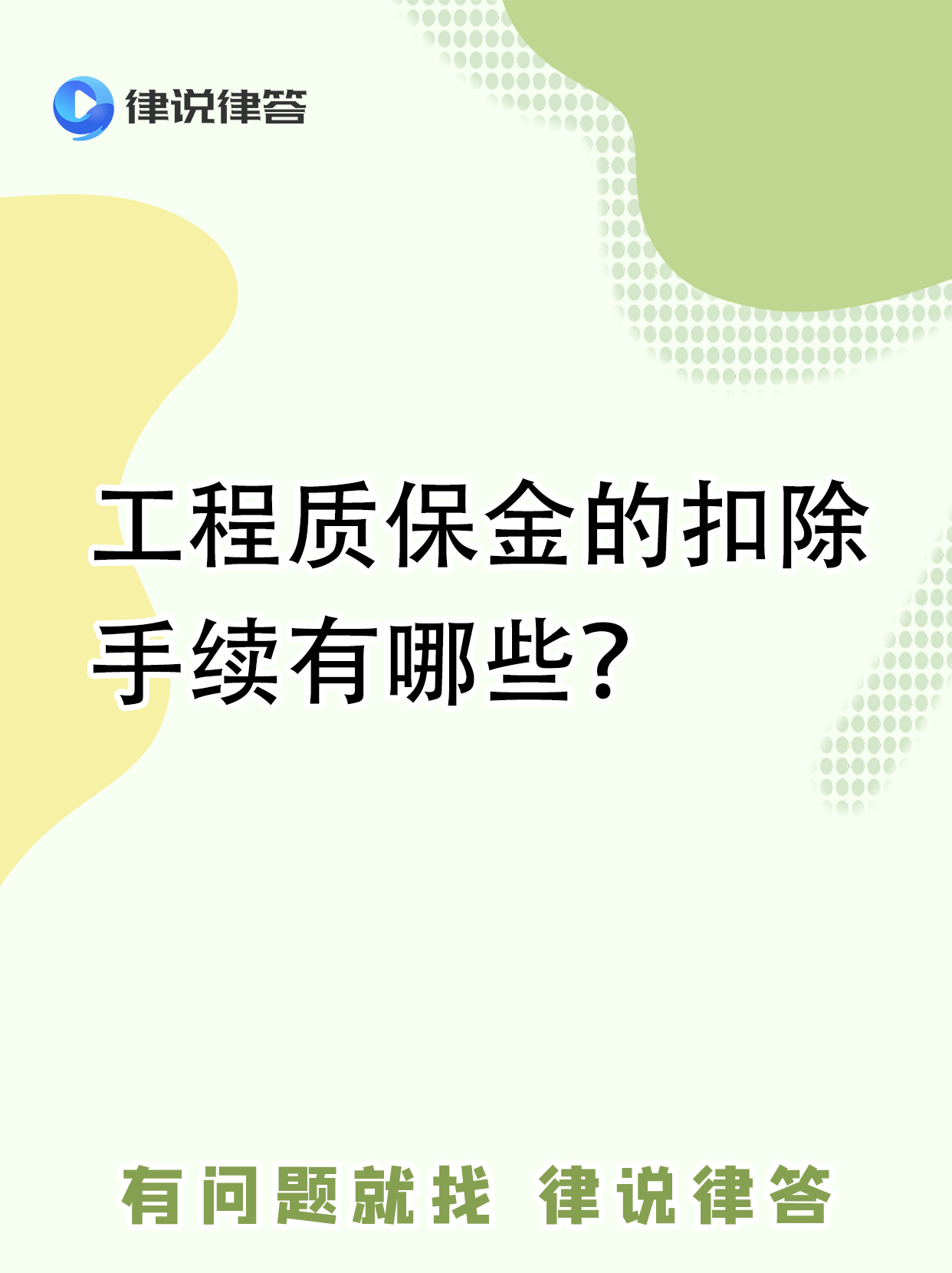 宁波工程质保金比例是3%还是5%的最新政策(2025年宁波工程质保金比例规定分享)
