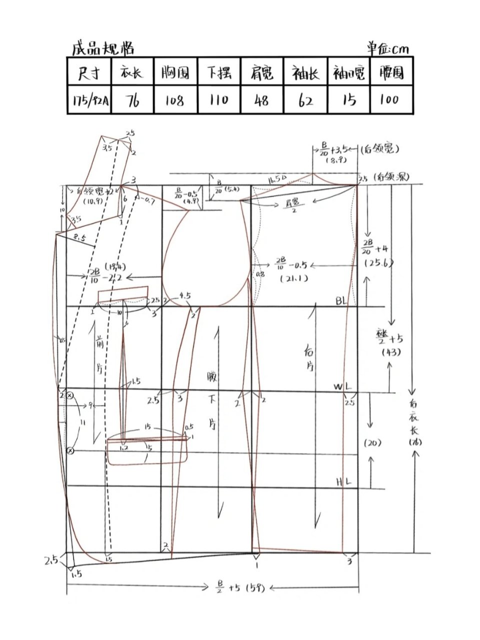 【男西服制版图】    175/92a