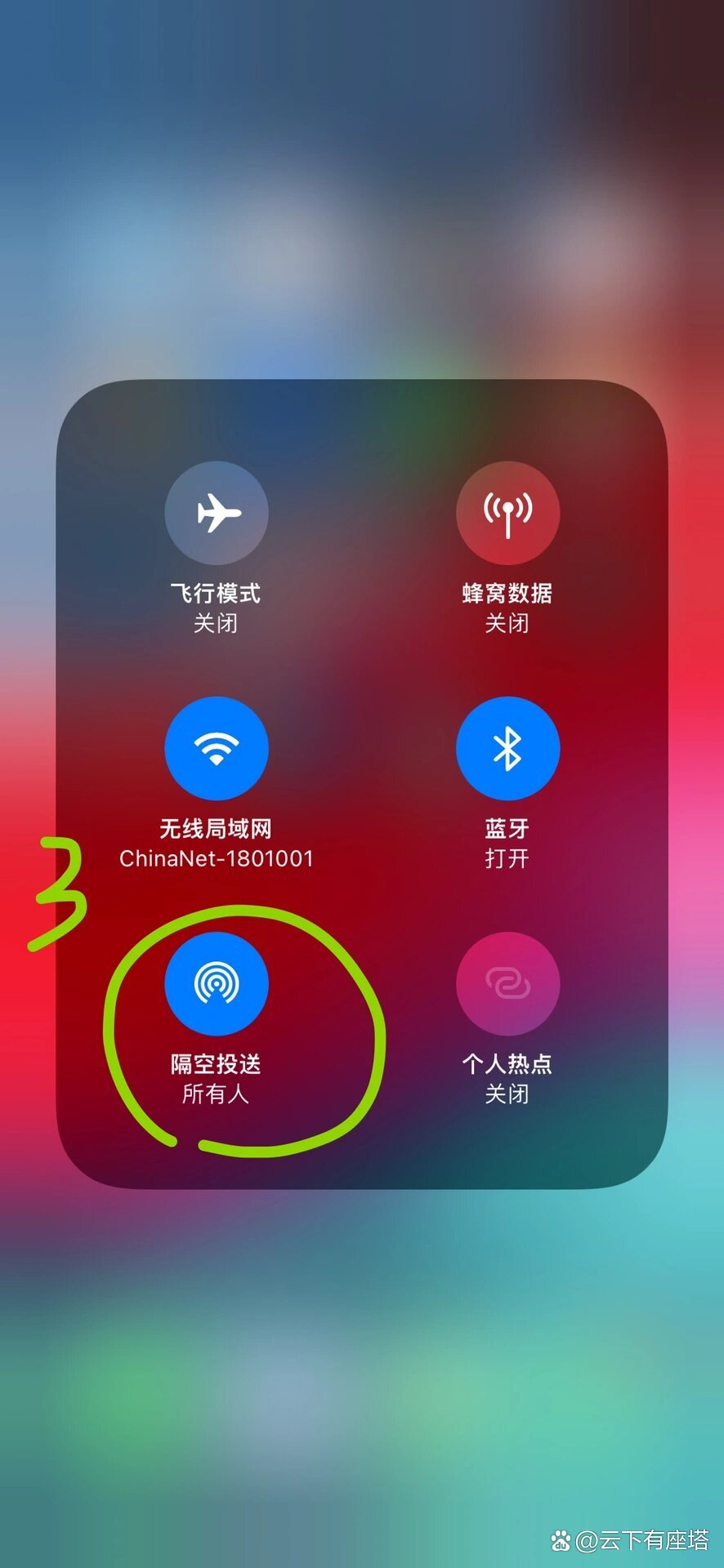 iphone13如何"隔空投送"照片