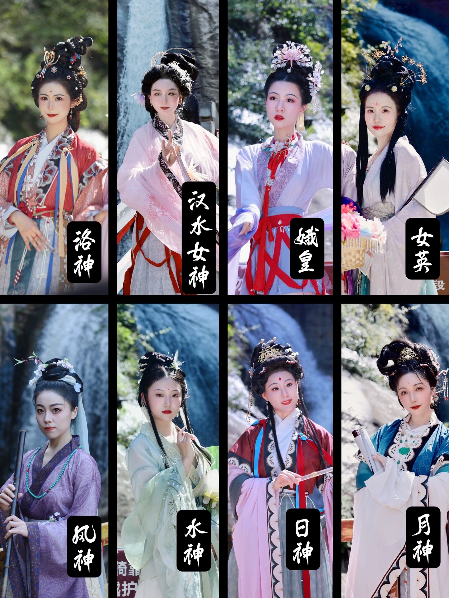 洛神赋图仙女群像 有幸参加了9899【中国神仙图】群像～ 出演日神