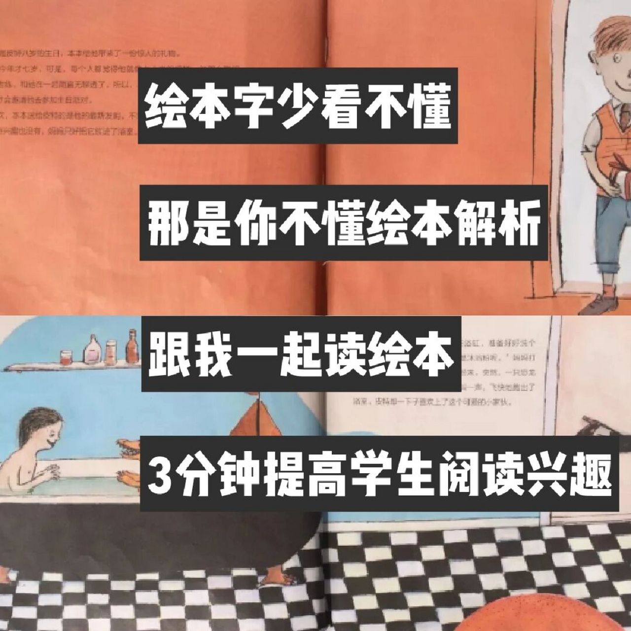 绘本解析——《魔法面粉》 【推荐理由】 走进儿童的内心,倡导孩子们