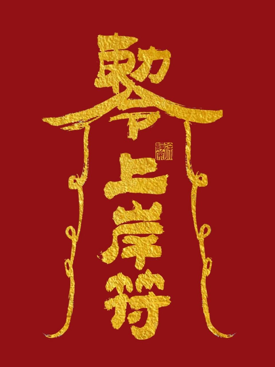 最近忙着做手机壳 很久没有出壁纸了 出一组(5张)考试必胜壁纸 快收下