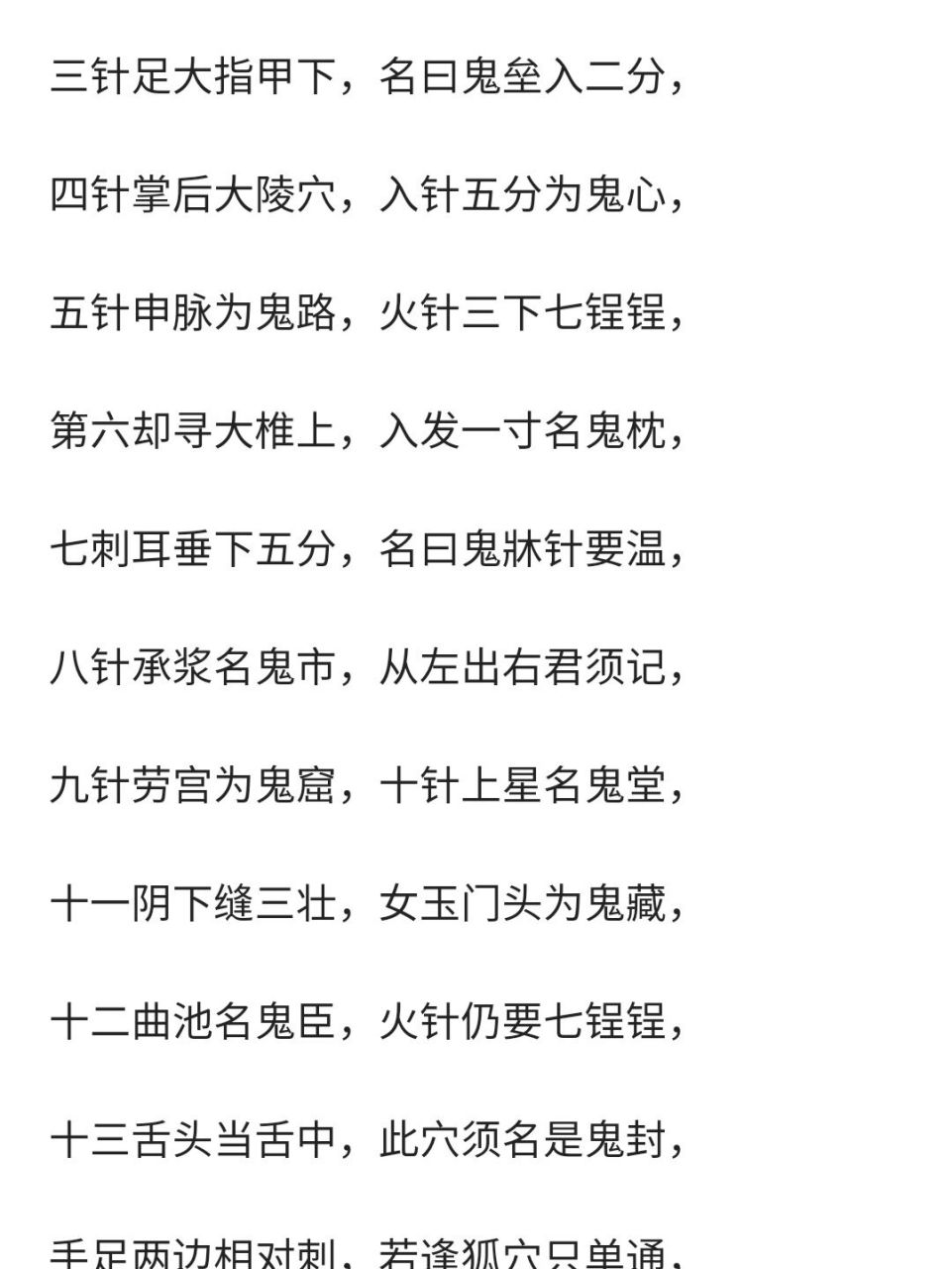 医术:鬼门13针  治抑郁 强迫症 精神分裂等 一针鬼宫,即人中,入三分.