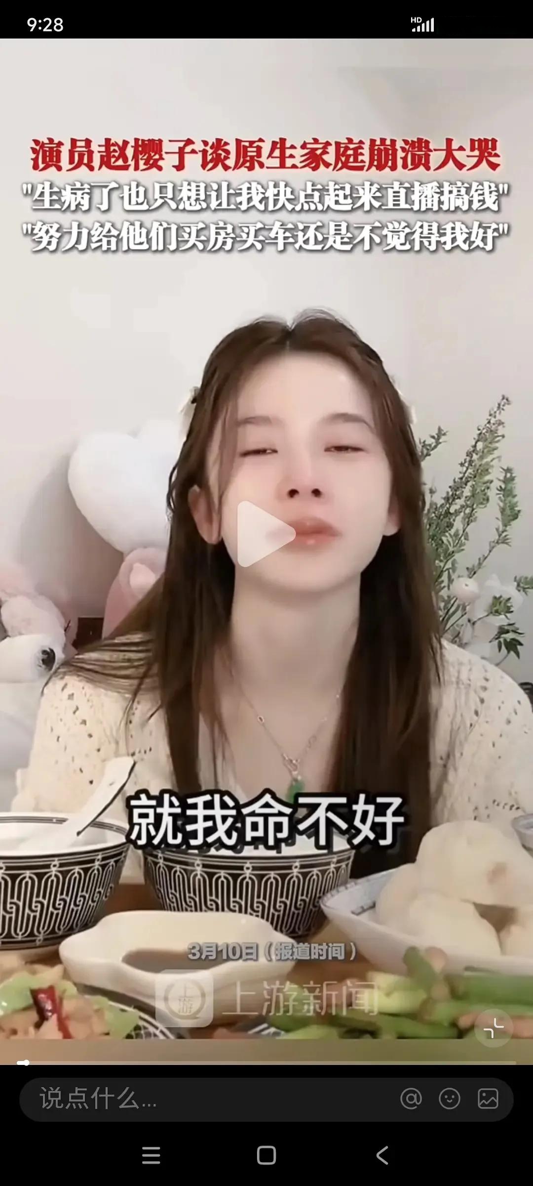 赵樱子说自己命不好,她说靠着自己的努力给家人