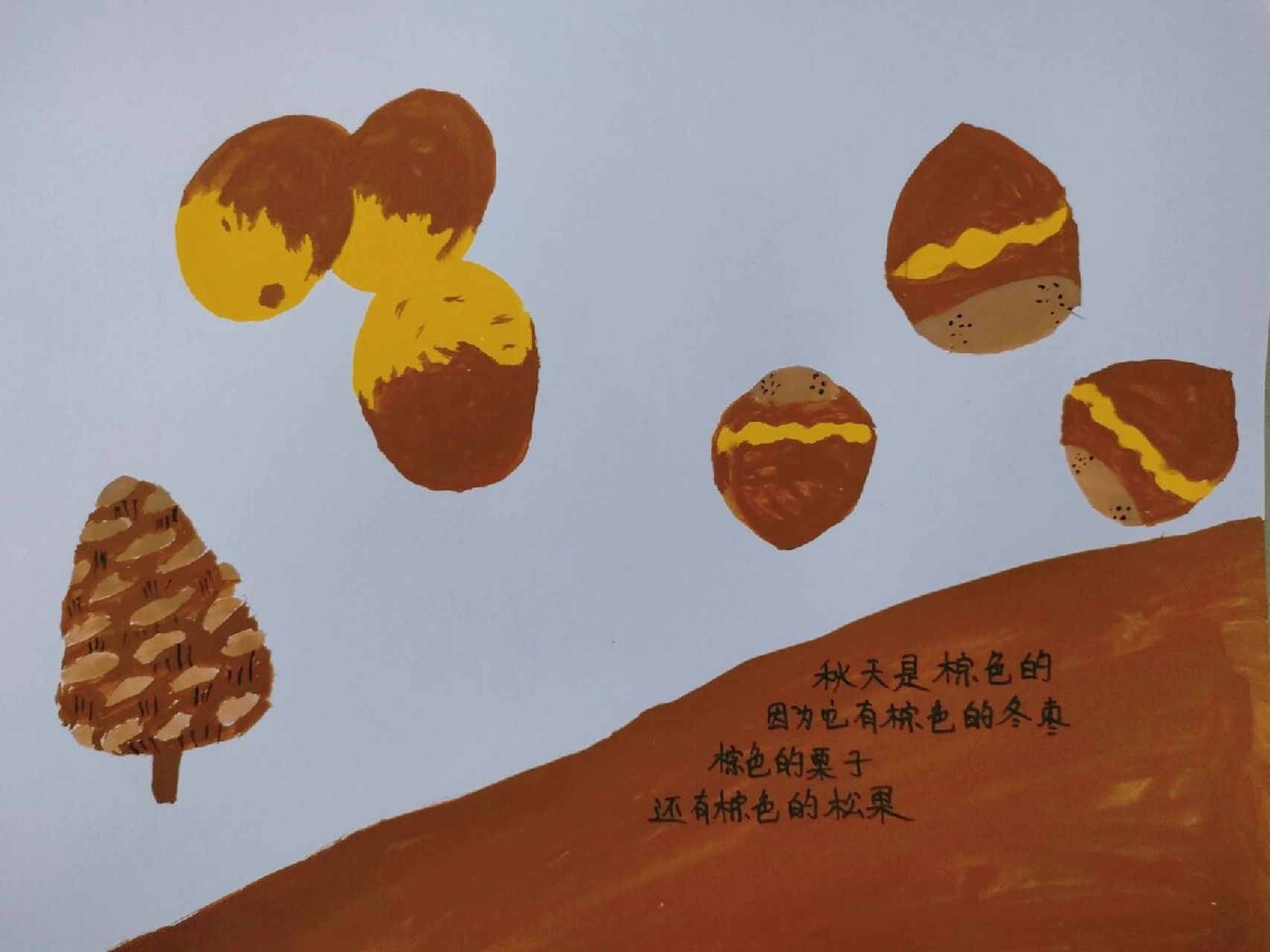 幼儿园绘本《秋天的颜色》 小时候自己做作业,长大后给儿子做作业 老