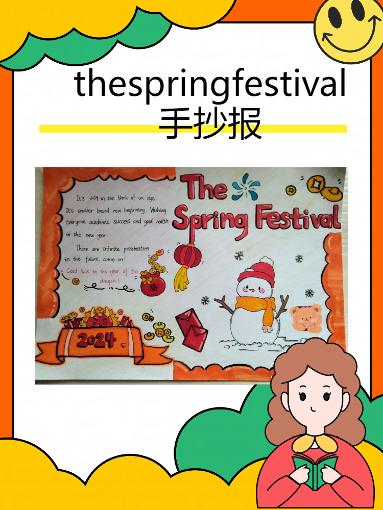thespringfestival手抄报 今天,我将为大家分享一些关于"thespring