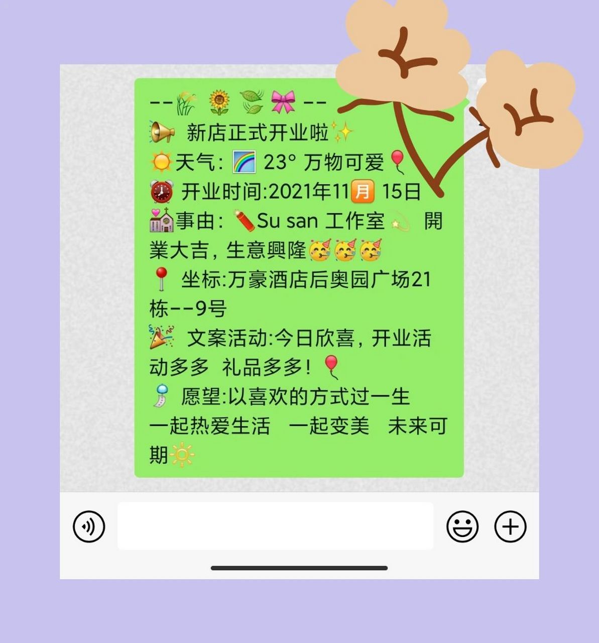 美甲美容新店开业文案 朋友圈文案 新店开业文案美容美甲开业