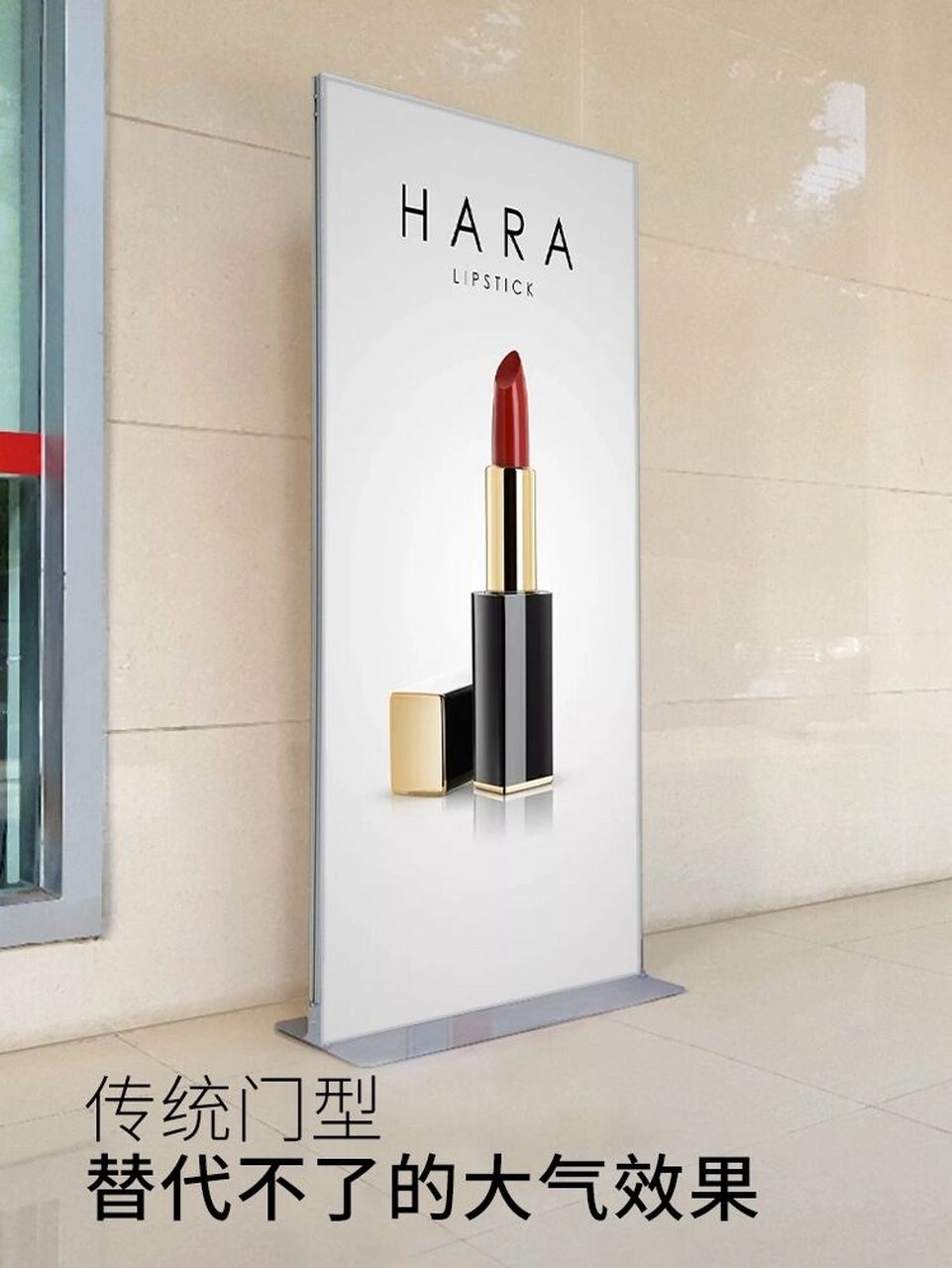 丽屏展架加厚铝材,代替传统的门型展架!