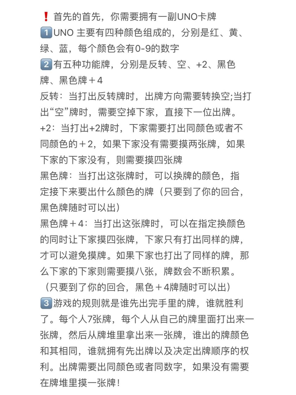 uno卡牌游戏规则 7515首先的首先,你需要拥有一副uno卡牌 115