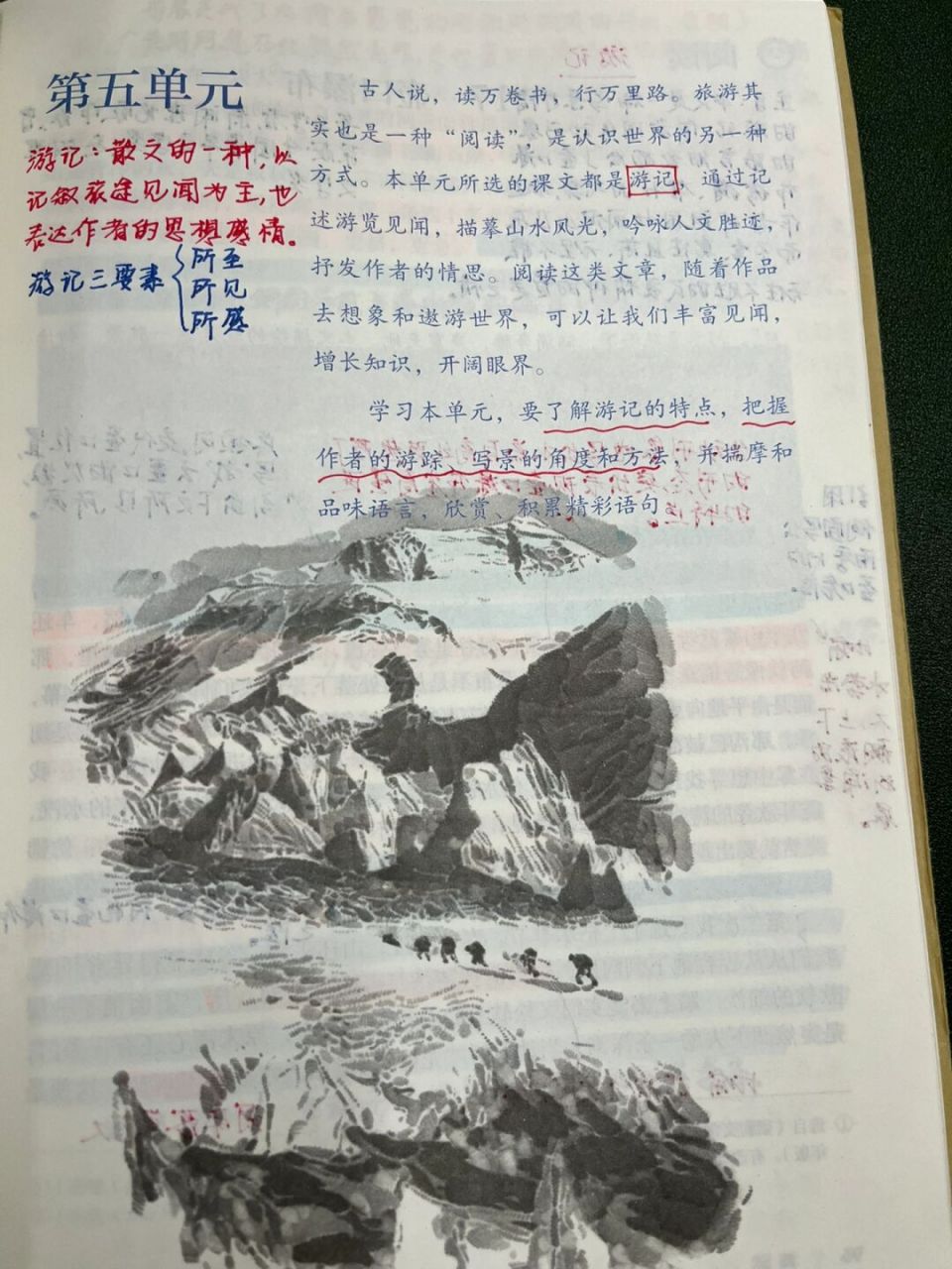 八下语文17.《壶口瀑布》备课笔记 教学设计
