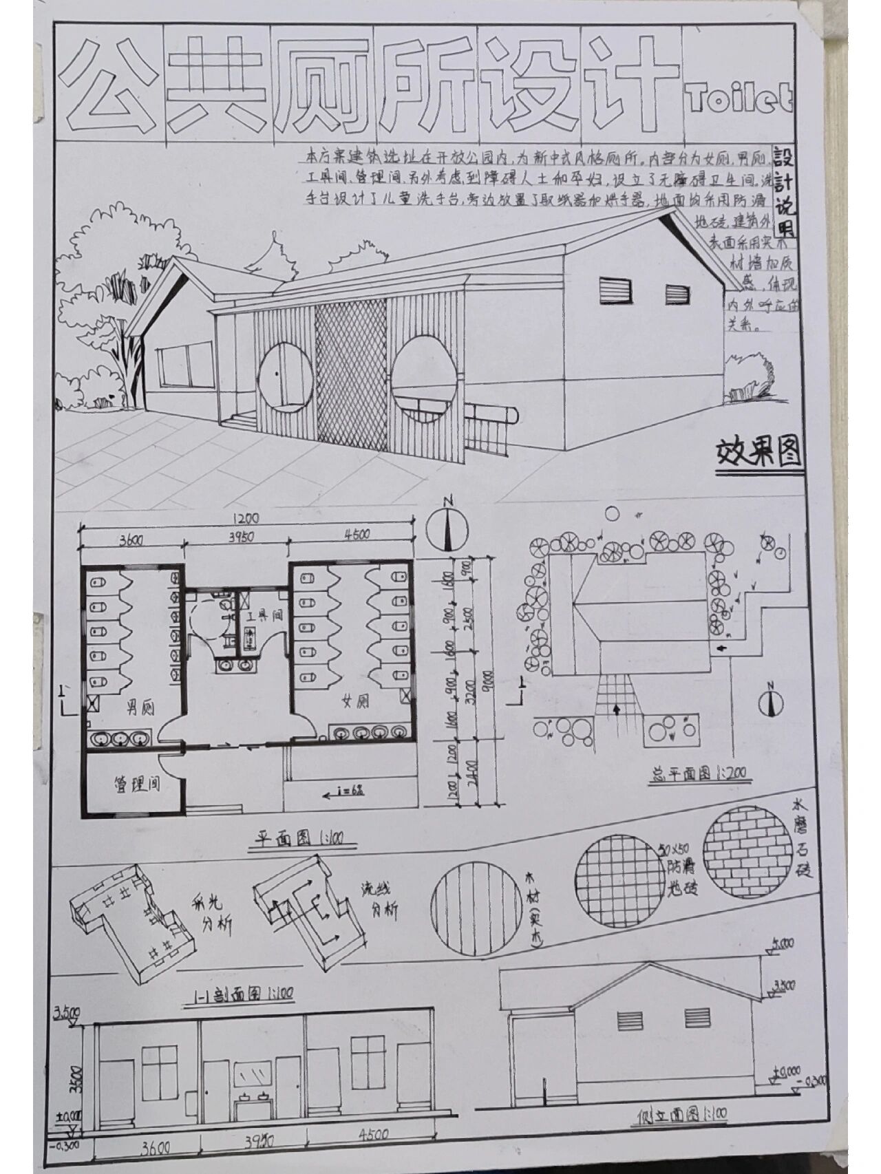 大型公共厕所平面图图片