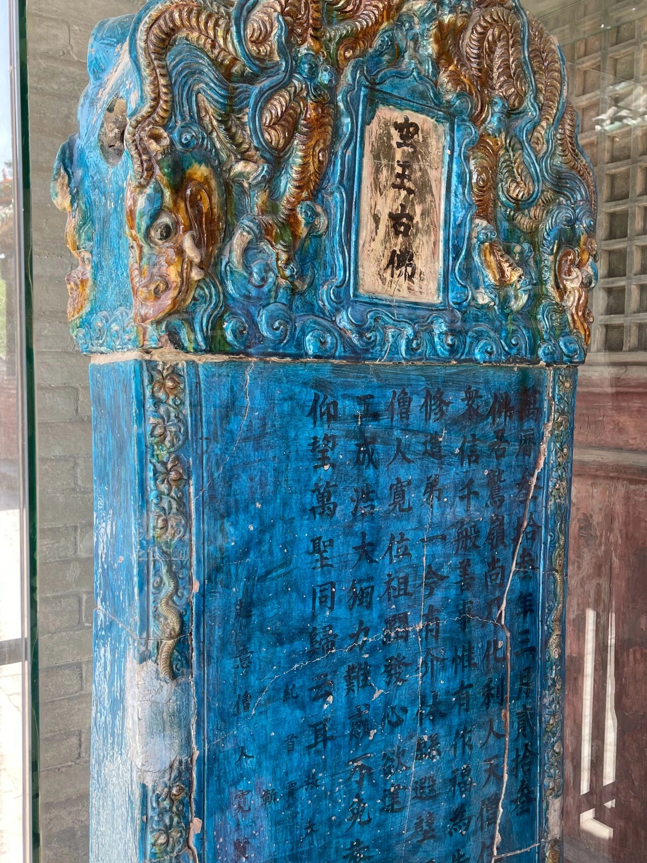 全国罕见,400年前的明代孔雀蓝琉璃碑 介休张壁古堡里的两通明万历年