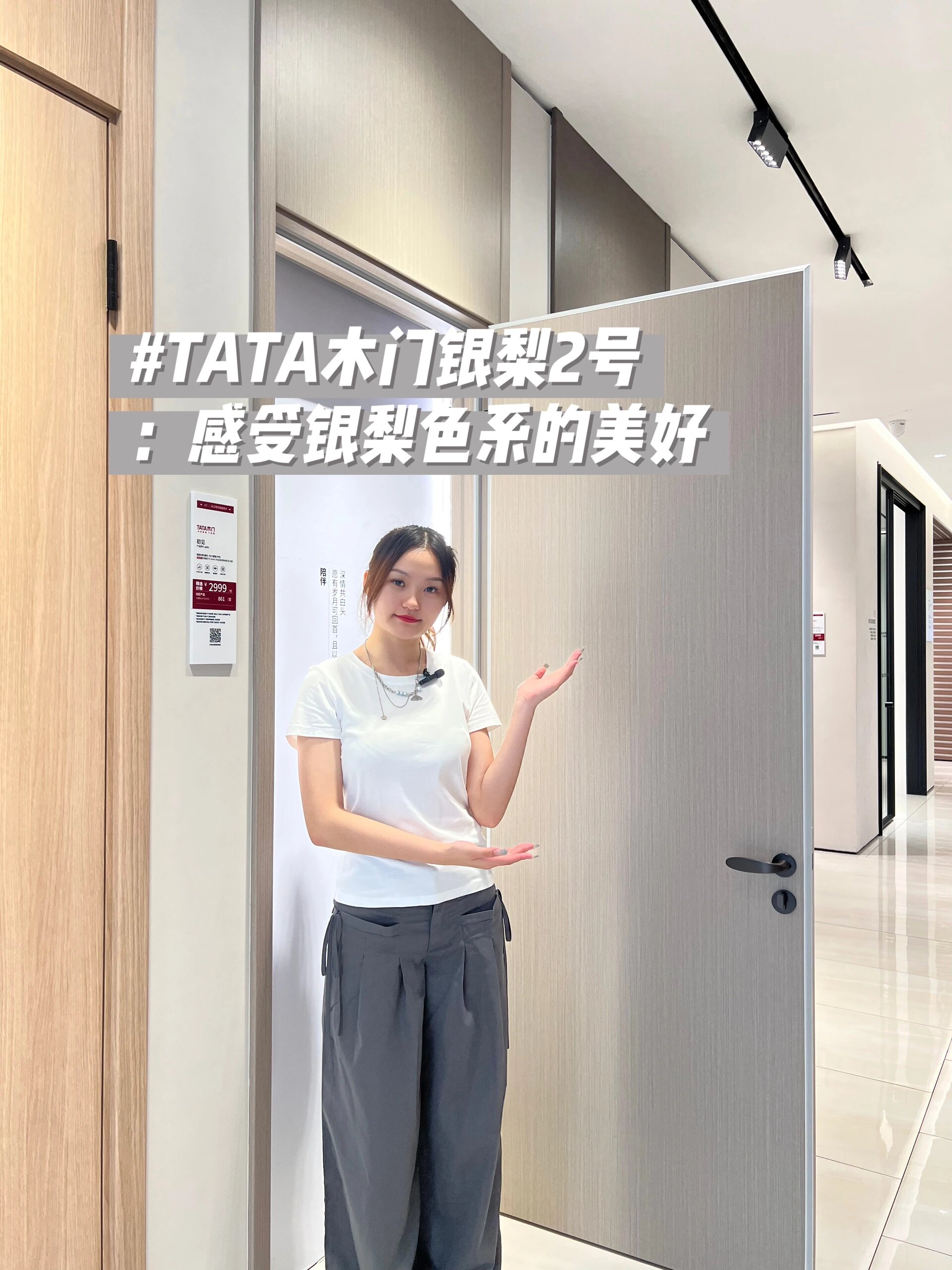 我宣布 6015tata木门银梨2号色真的很温柔6015 原木的自然色