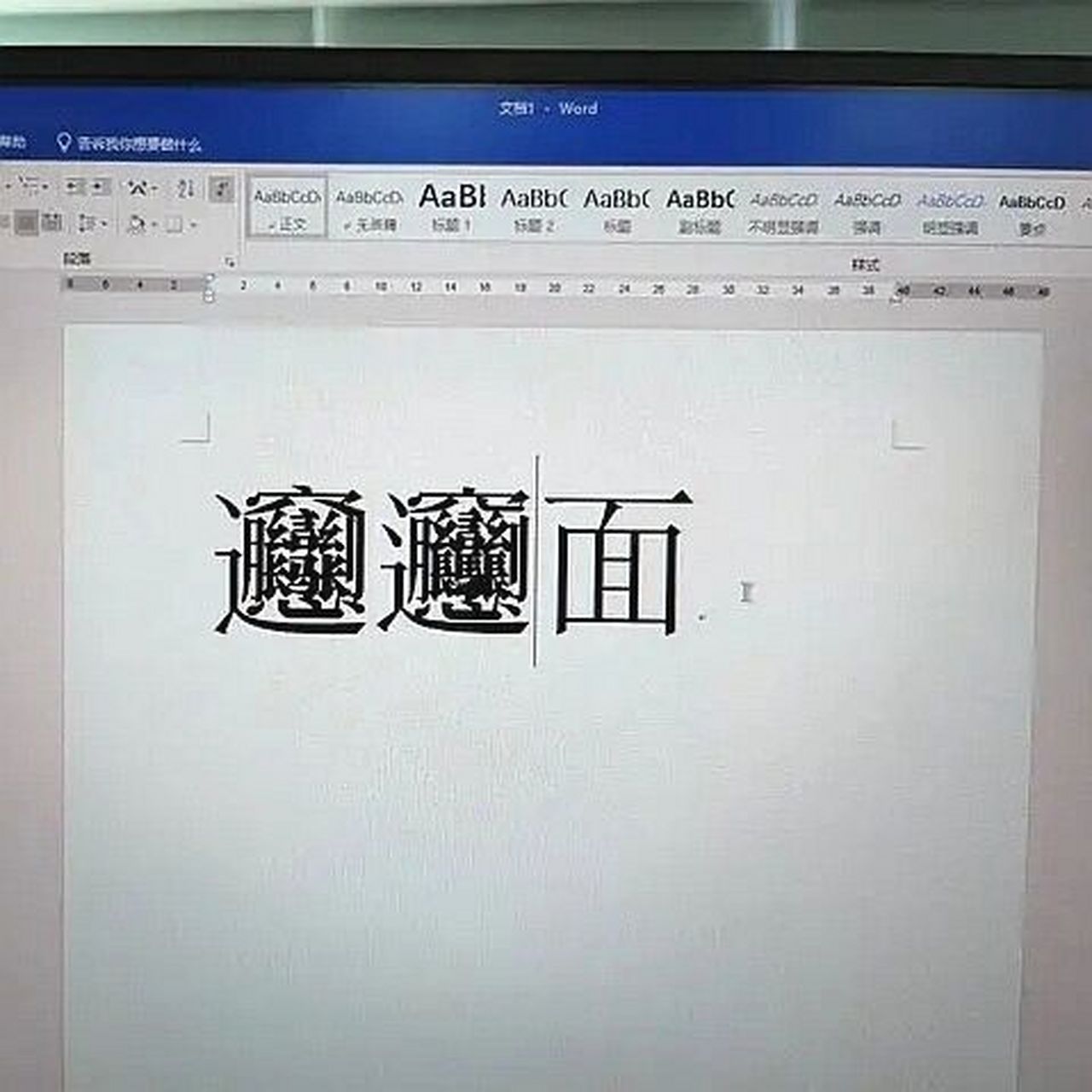 biangbiang面的biang字怎么写 上次和大家聊biangbiang面的biang字