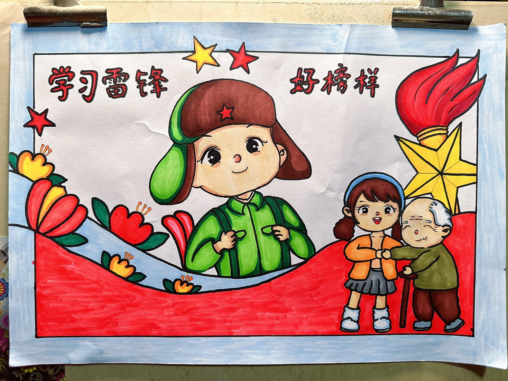 学习雷锋精神主题画 弘扬雷锋精神,学习雷锋好榜样!