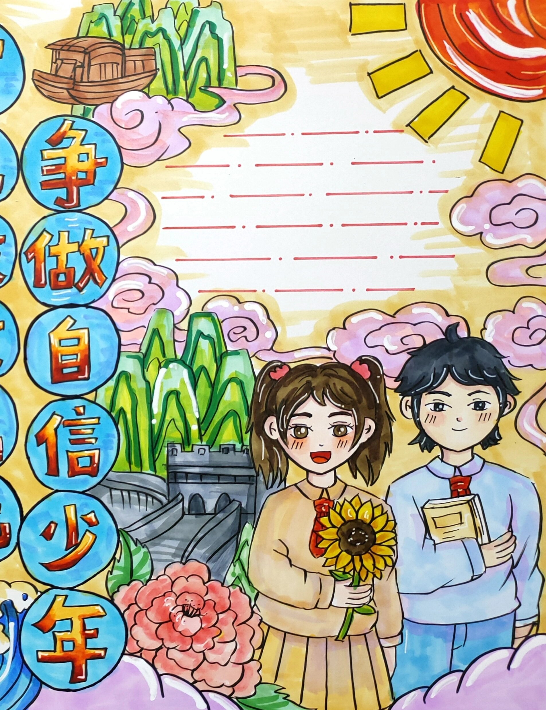 国庆爱国手抄报