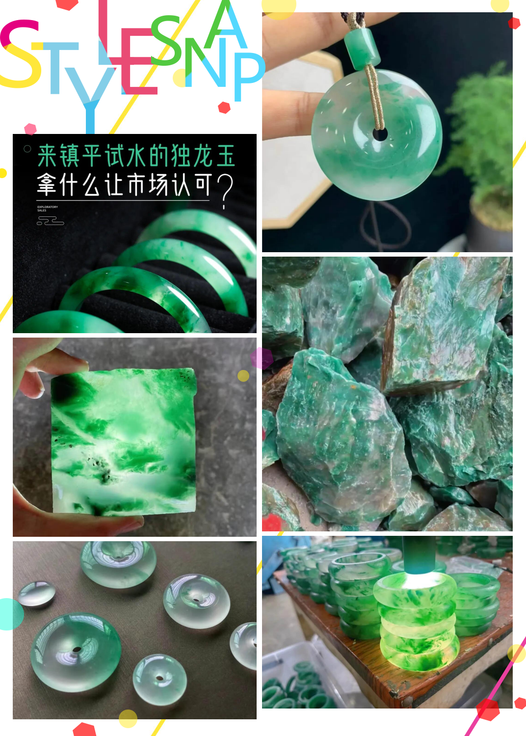 中国最大的翡翠集散地(中国最大的翡翠批发基地在哪) 第2张