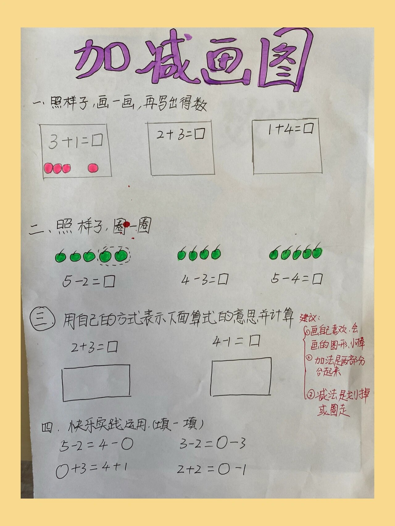 学习通画图题（通用画图题）