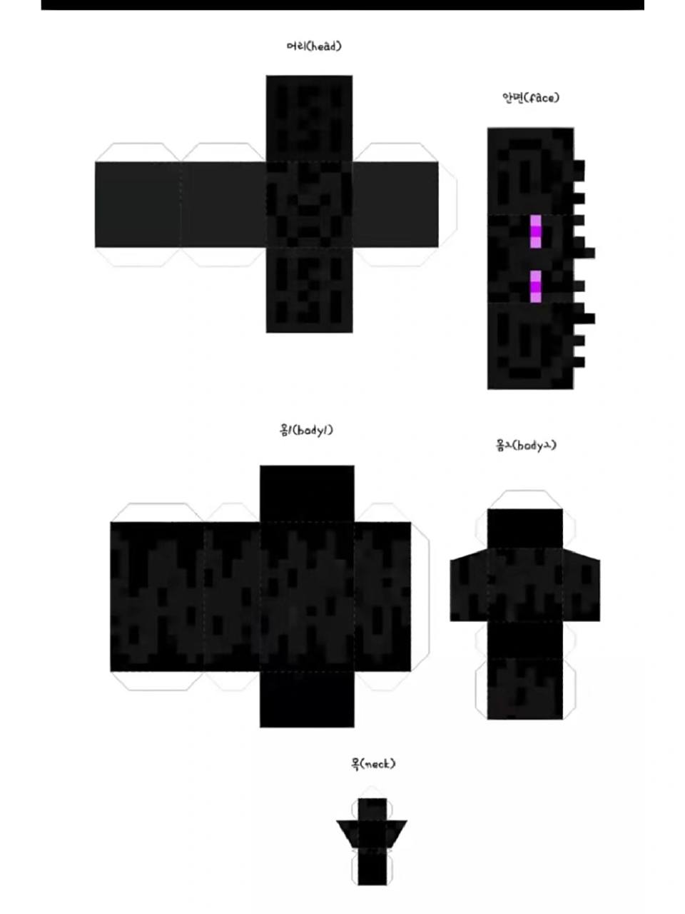 我的世界变异末影人纸模   我的世界 纸模