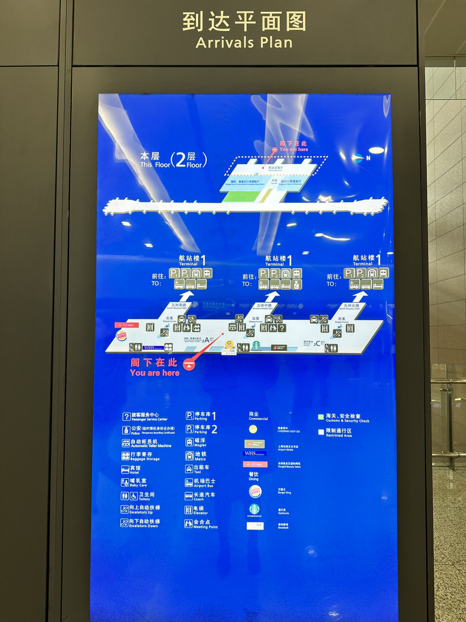 浦东机场t2机场交通时刻表及楼层分解  浦东国际机场t2港澳国际到达