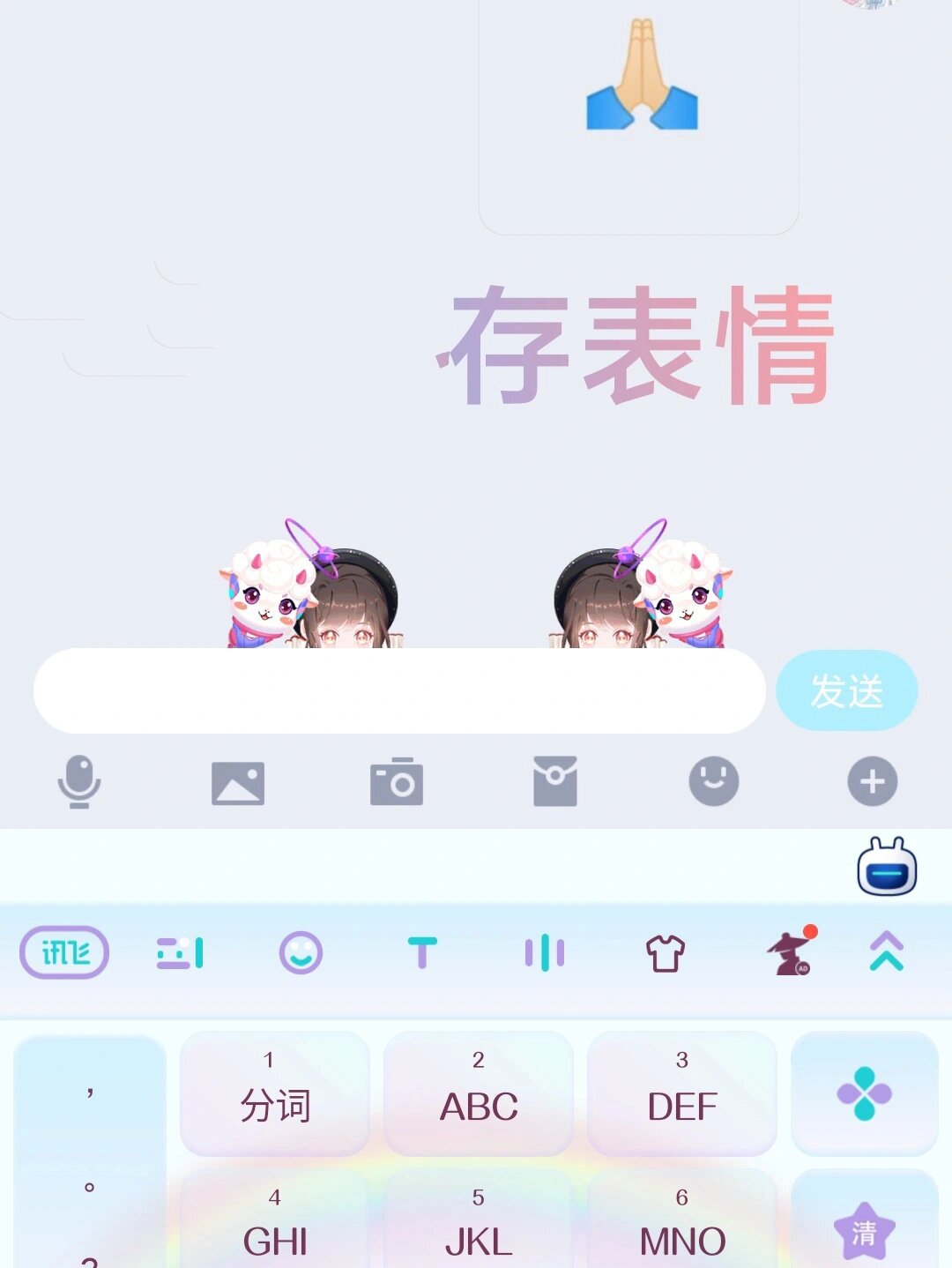 自制qq表情包