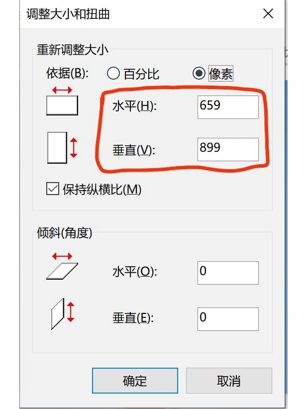 从kb扩到mb～ 调节图三的像素,要扩大就增大数值,缩小就减小数值