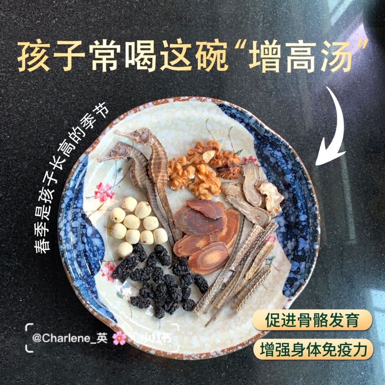 95增高长高食谱---海马田七汤做法 这是一人八岁小孩的量06 用