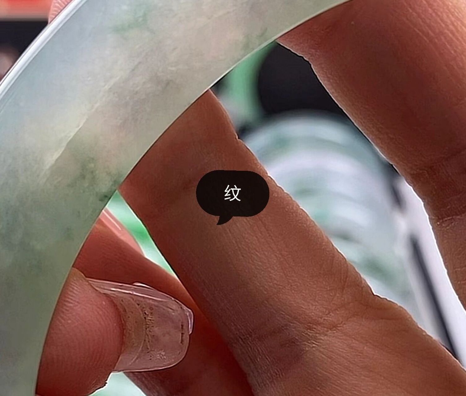 有多少人能区分翡翠的纹与棉线 裂我想没人分不出了吧,这条挺典型的