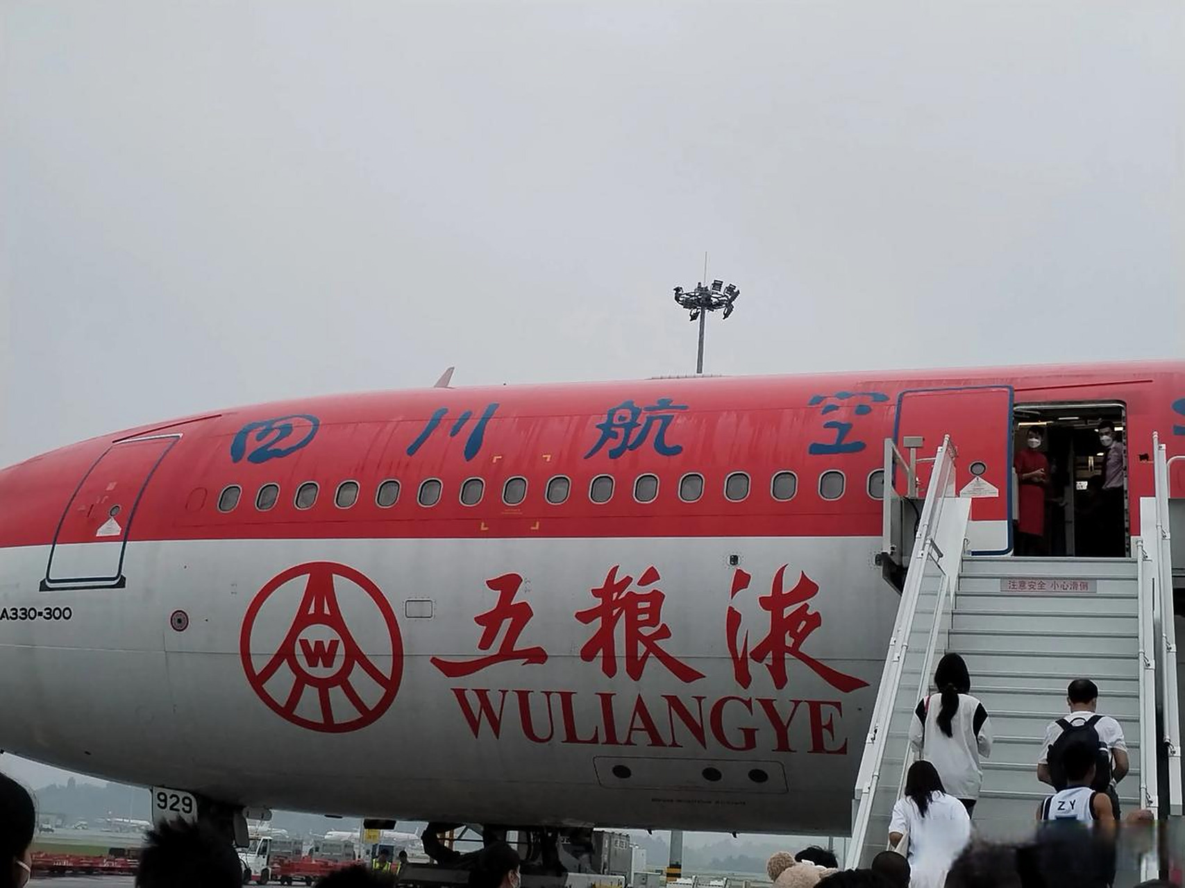 成都头条 在路上,今天有幸选择了川航a330五粮液涂装飞机,感觉比320