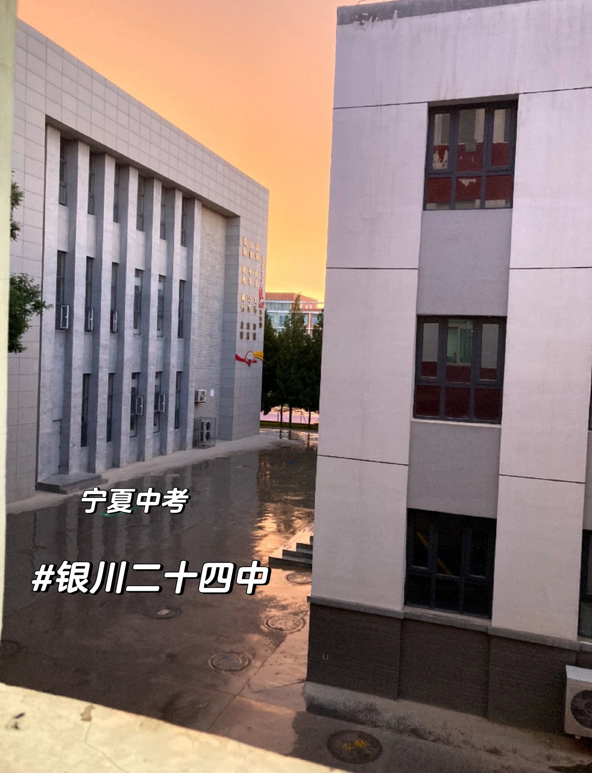 宁夏中考,银川二十四中