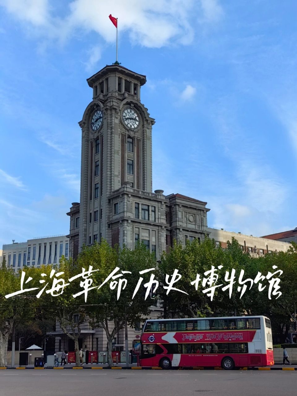上海革命历史博物馆 参观要提前在"上海市历史博物馆革命历史博物馆"
