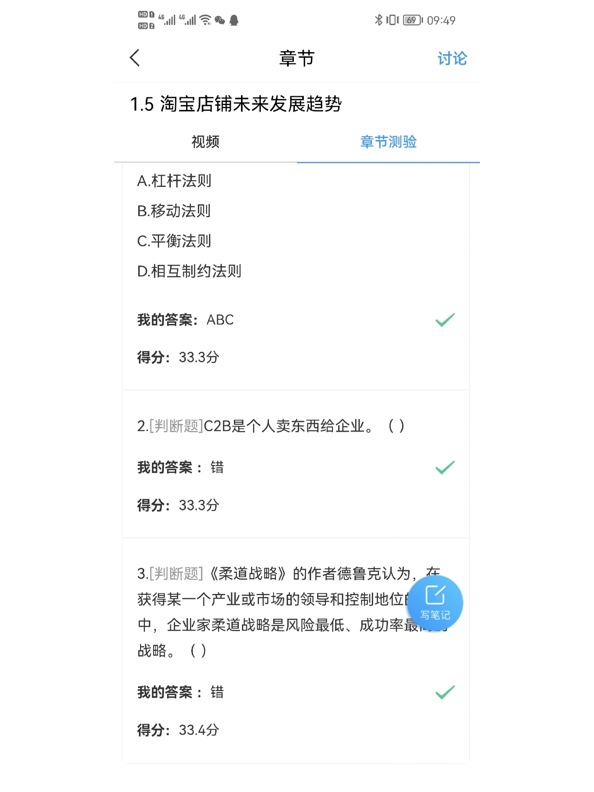 学习通职业与规划答案的简单介绍