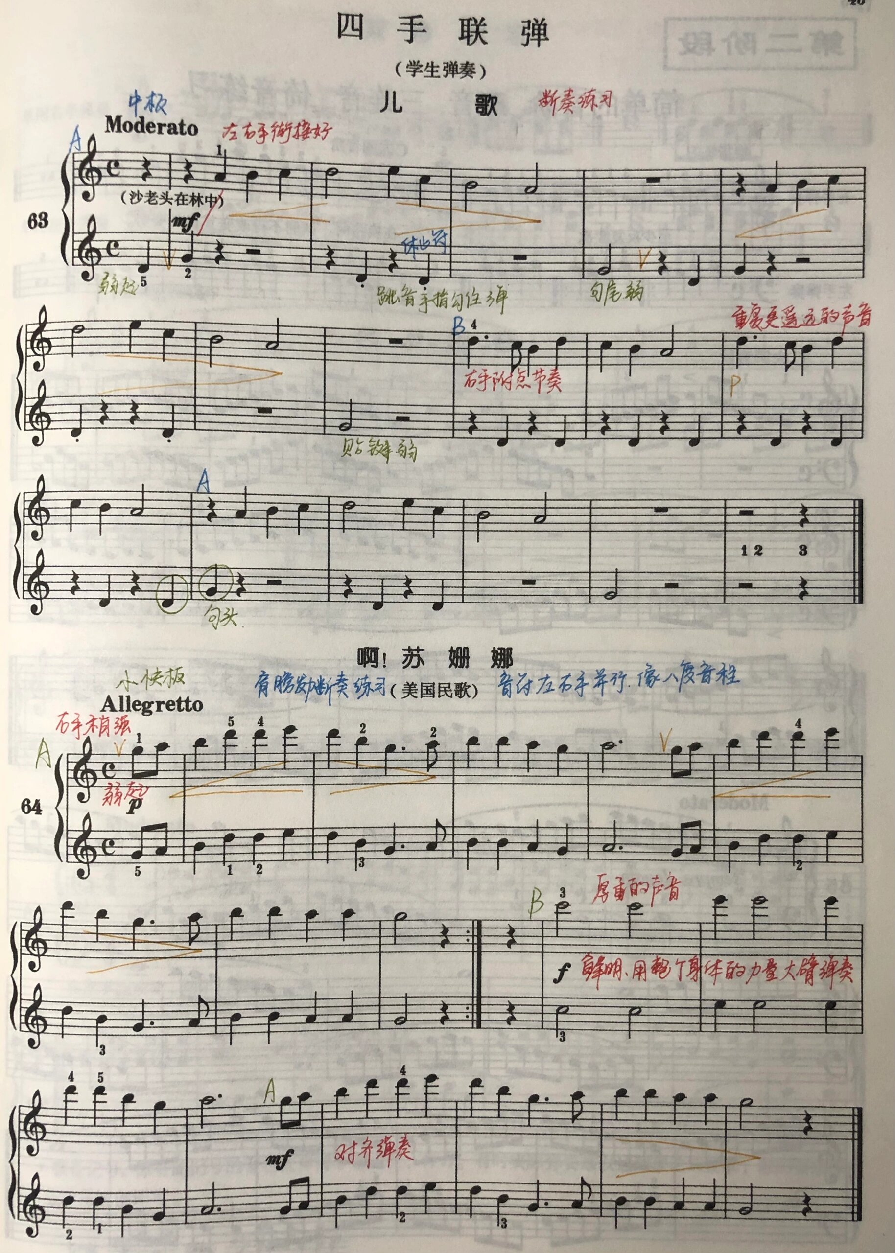 93拜厄笔记重点续更啦67!快来学习