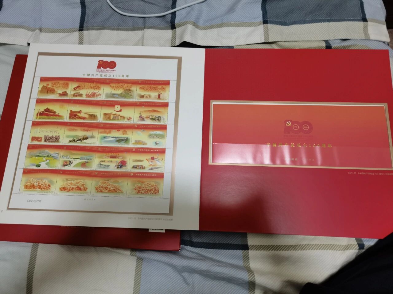 建党100周年纪念邮册 终于到了