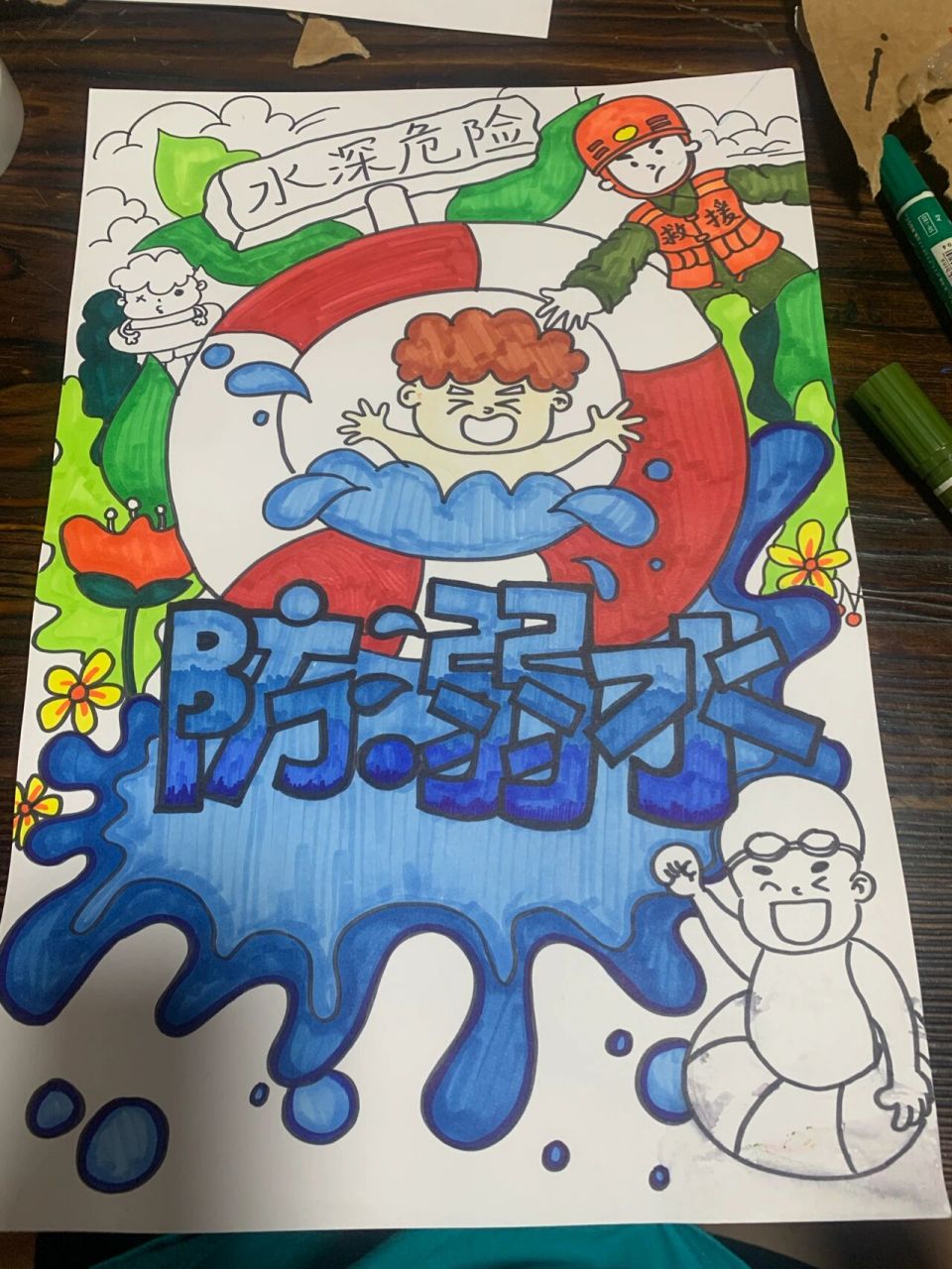 防溺水手绘海报 空余时间临摹了一幅海报,斯尼尔的颜色还是一般般呀