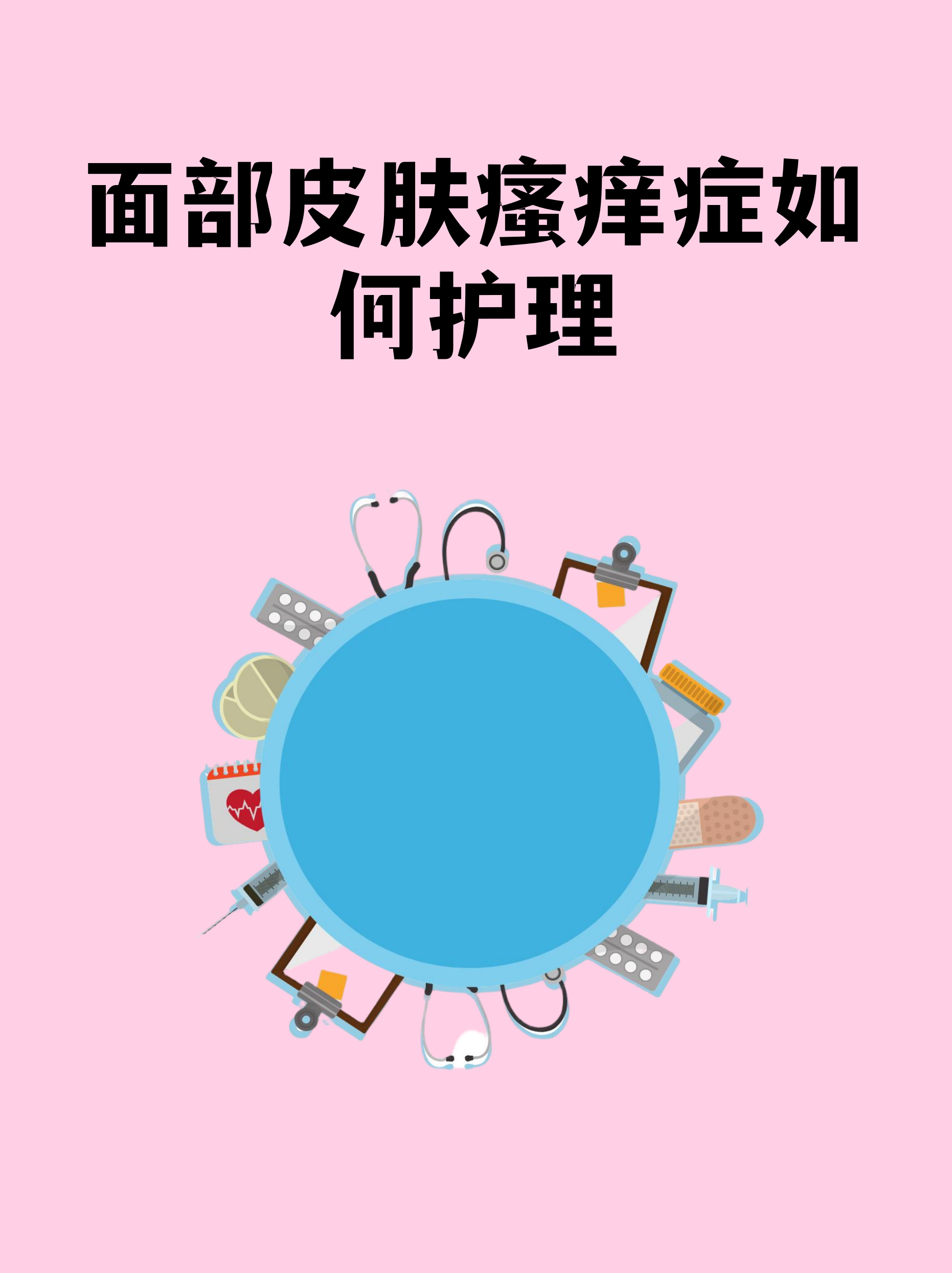 地坛医院预约挂号陪诊一体出院后居家护理全程指导，恢复更科学的简单介绍