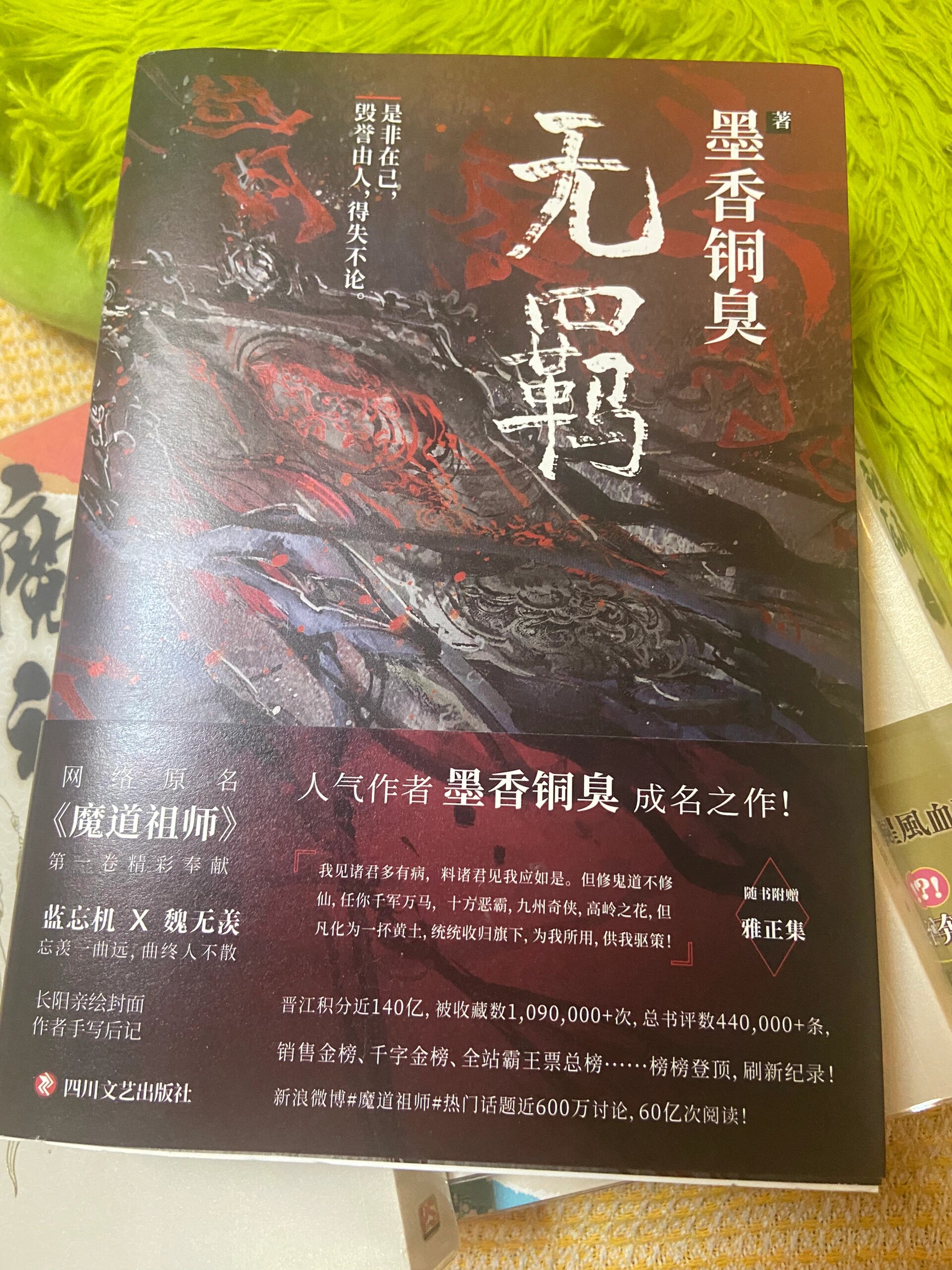 原书我知道有番外嘿嘿嘿