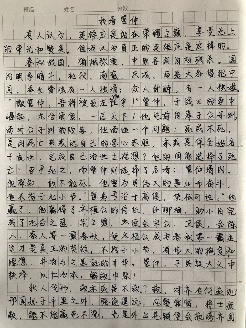 高考满分议论文（高考满分议论文700）《高考满分议论文10篇》